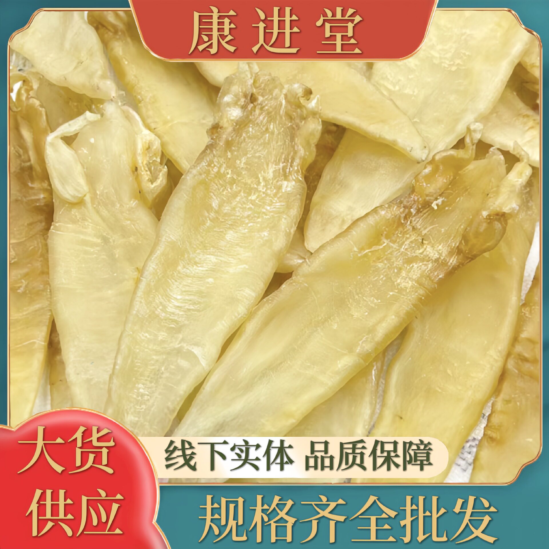 档口 北海母 鱼肚胶花胶鱼胶鱼鳔 多规格胶原鱼泡滋补
