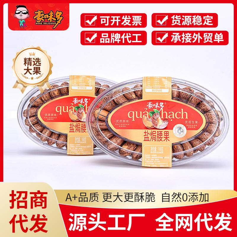 越南腰果A180盐焗腰果仁散装零食干果坚果炒货袋装传统工艺