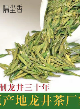 一杯香2026新茶雨前龙井茶绿茶春茶越乡龙井大佛散装茶叶