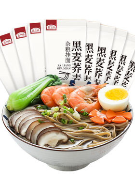 燕之坊杂粮 荞麦面 面条山药面条荞麦挂面藜麦面条