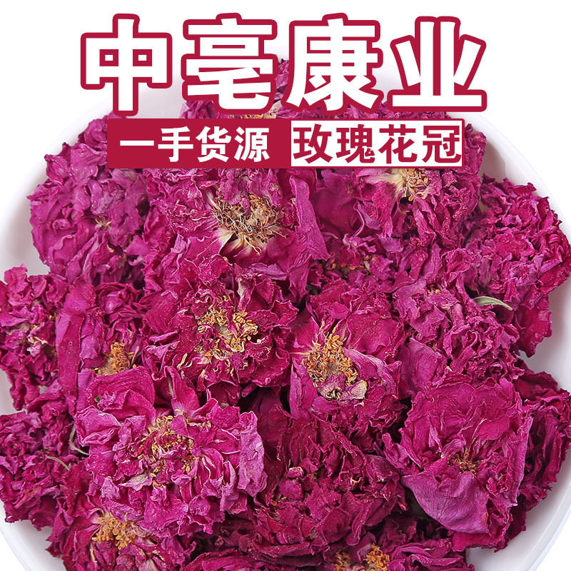 山东平阴玫瑰茶小花冠散装500g重瓣玫瑰花茶花草茶玫瑰花无糖