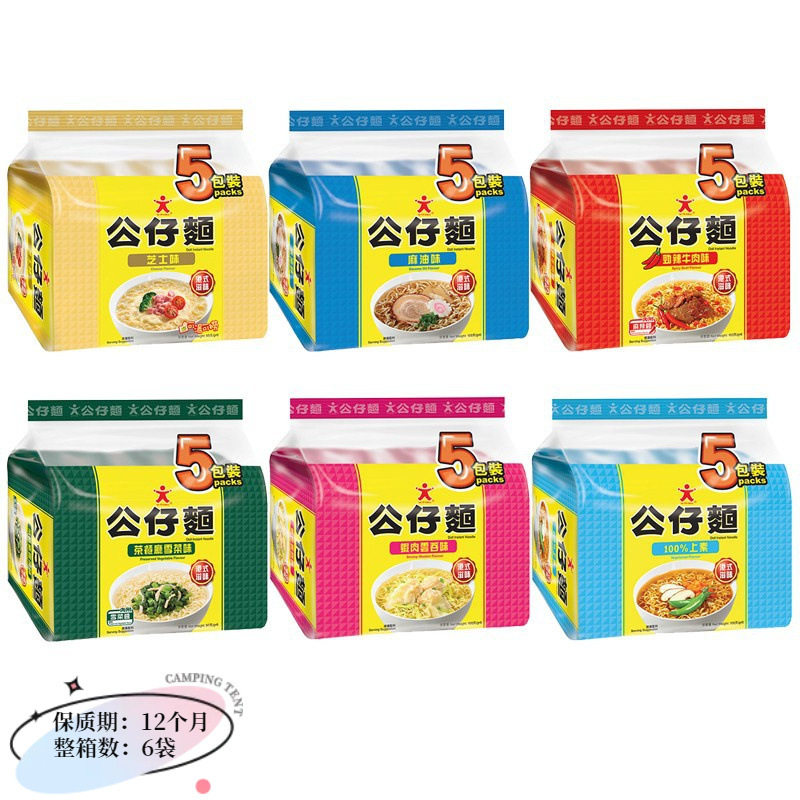 香港公仔面上素味5连包袋装进口方便面早餐夜宵速食面6包/件