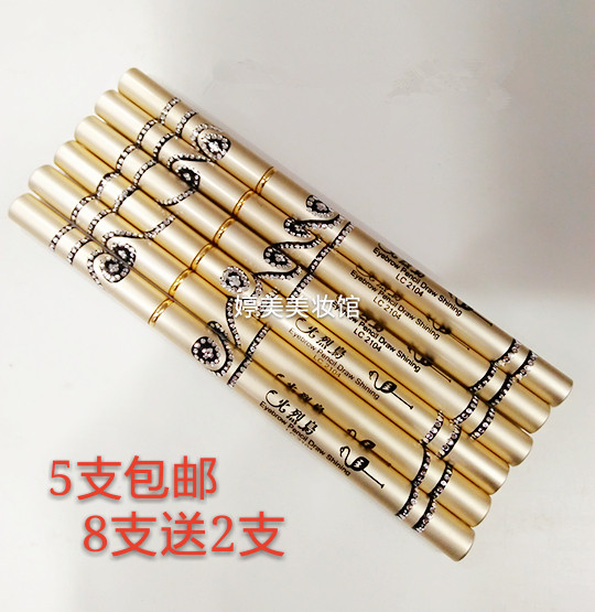 圆头防水防汗不晕染眉笔5支包邮