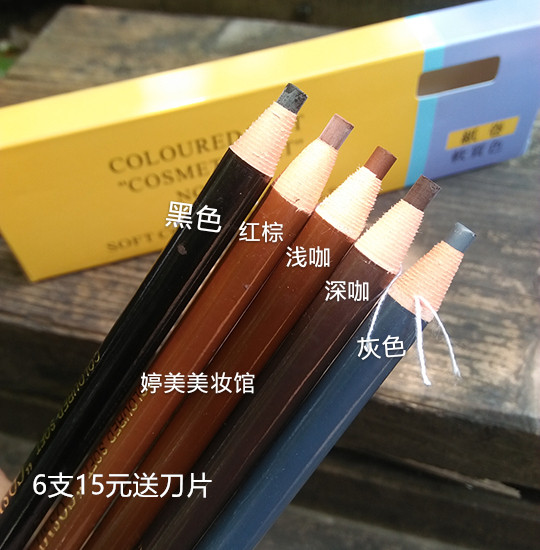 6支15正品硬芯娇马拉线眉笔 防水防汗不晕染初学者化妆送刀片