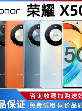 honor/荣耀 X50 5G手机曲屏5800毫安大电池老人学生拍照游戏120hz