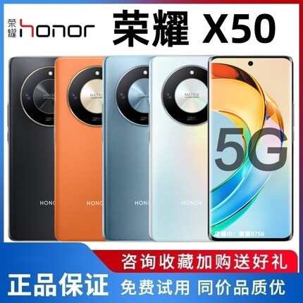 honor/荣耀 X50 5G手机曲屏5800毫安大电池老人学生拍照游戏120hz