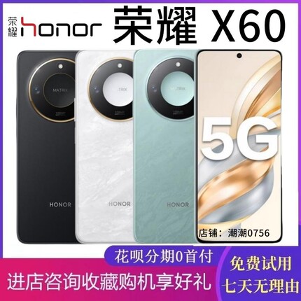 honor/荣耀 X60全网通5G手机6.8寸大屏拍照一亿游戏120Hz高刷双卡