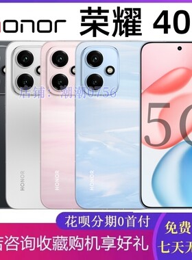 新品荣耀400全网通5G手机正品