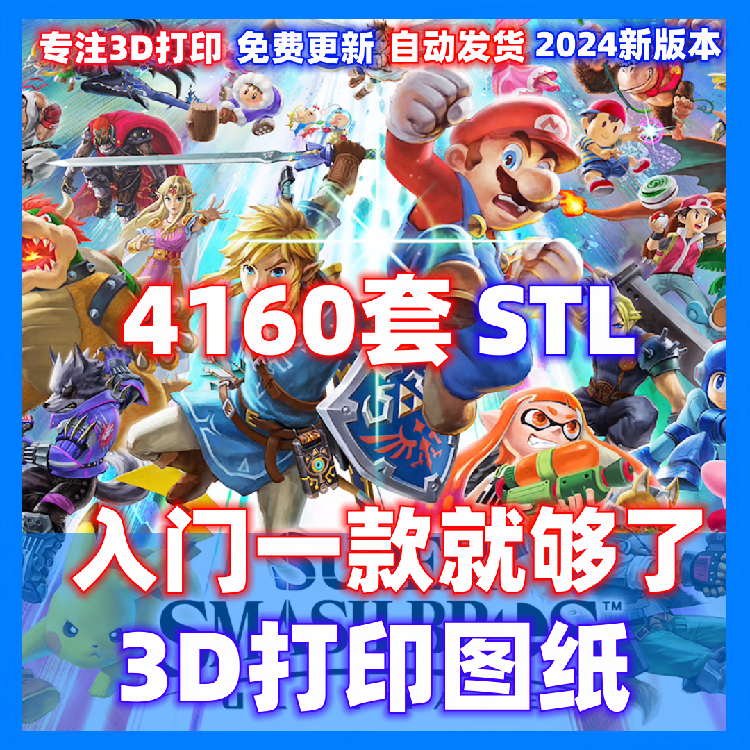 4160 3D 프린팅 모델 3D 프린팅 도면 컬렉션 STL 형식 데이터 파일 MARVEL DC 3D