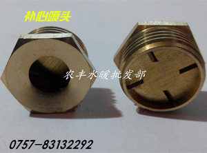 。补芯喷头 不可调离心喷头 喷灌喷头 园艺用品 雾化喷头 DN15 4