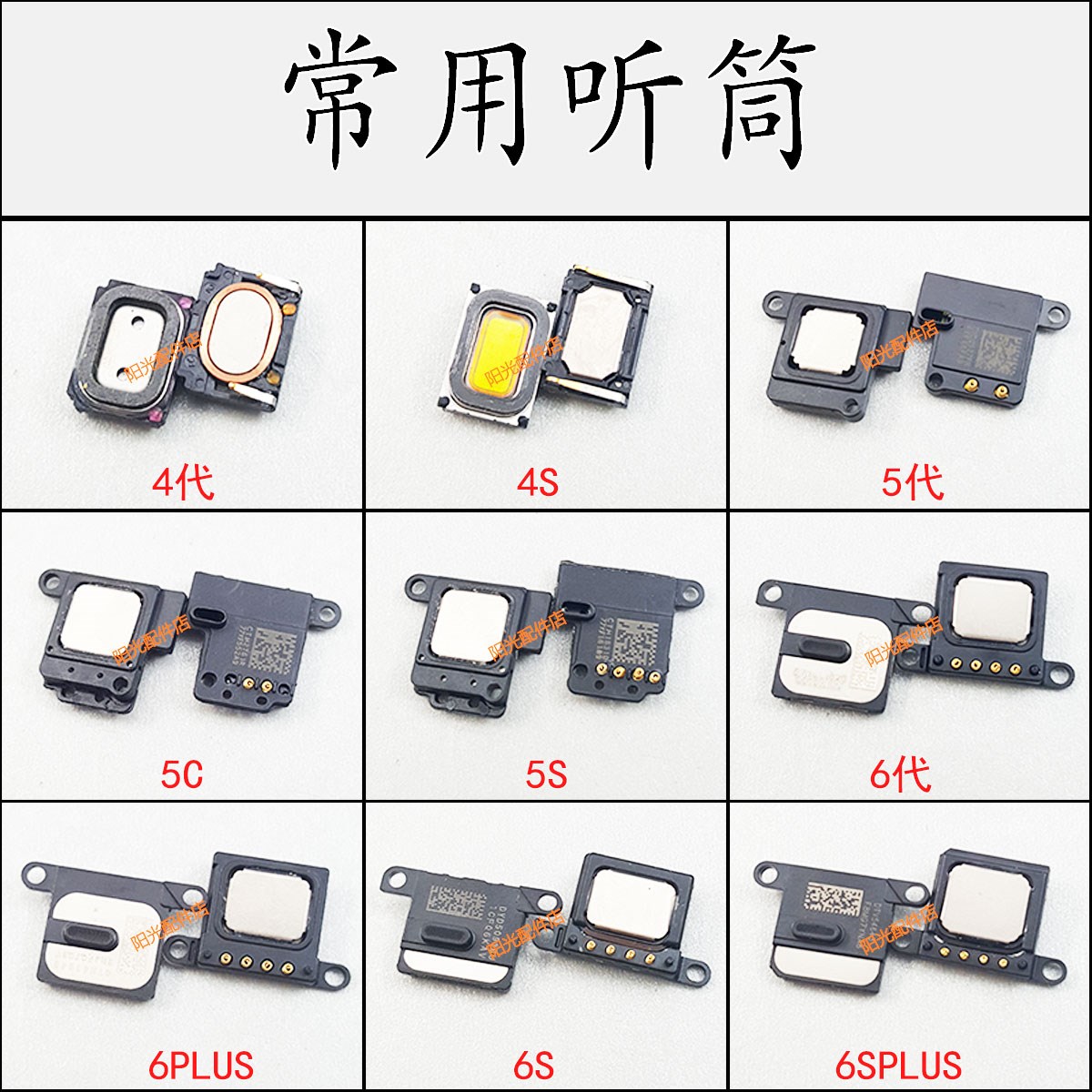 ÊÖ»úÄÚÖÃÌýͲ ÊÊÓà ƻ¹û7´ú 5´ú 5C 5S 6´ú 6plus 6Splus 8plus X