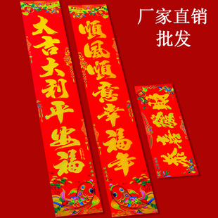 厂家直销2026新款马年对联春联新春过节大门铜版纸烫金福字画批发