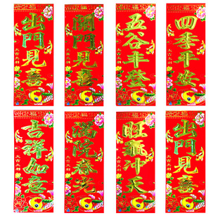 2026马年春节四字对联挥春小对联新年四字对联门贴门小竖联批福发