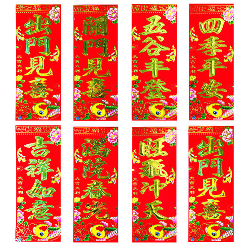 春节四字对联挥春新年批发