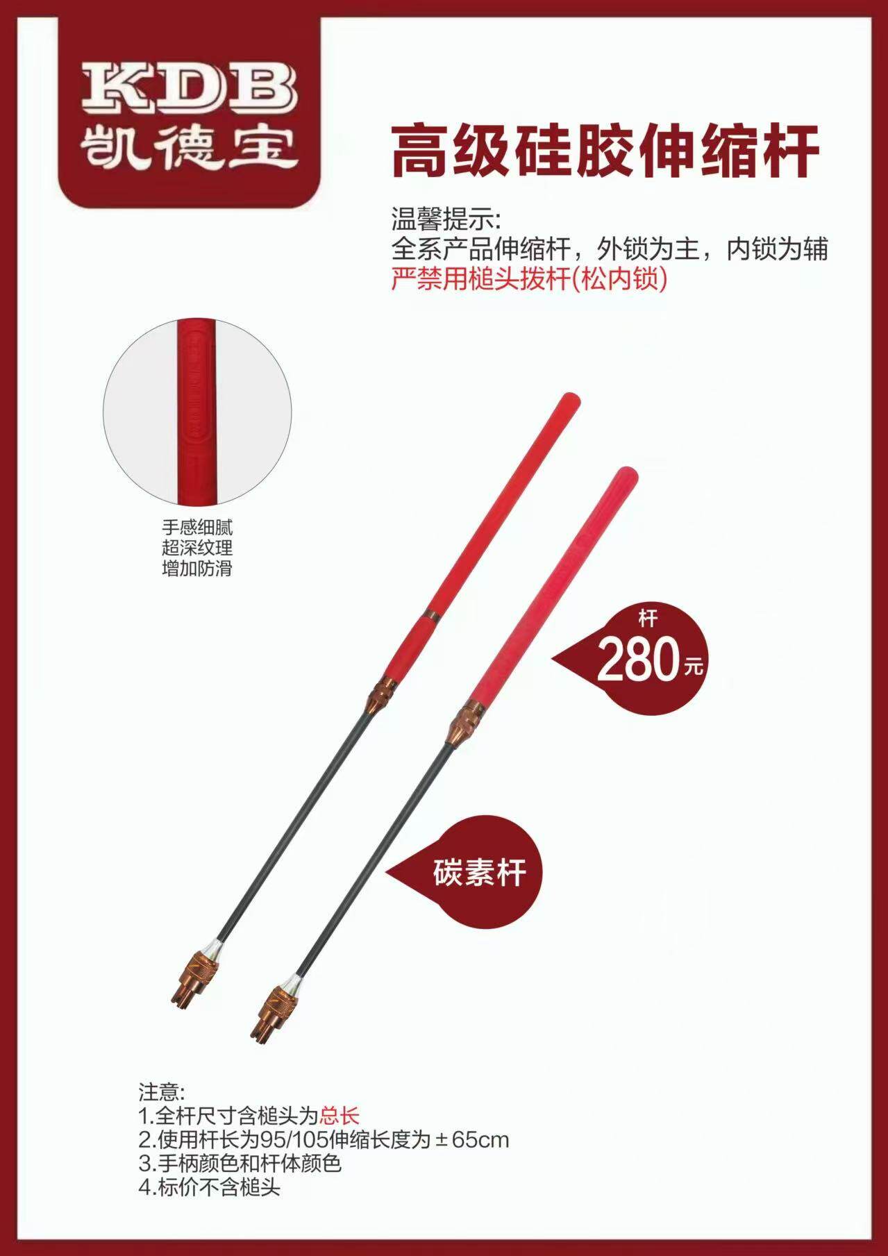 凯德宝PU手柄碳素纤维杆内外双锁抽拉伸缩自由调节长短尺寸门球棒