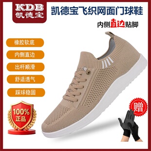 凯德宝新品飞织网面门球比赛运动鞋防滑橡胶底直边内侧门球运动鞋