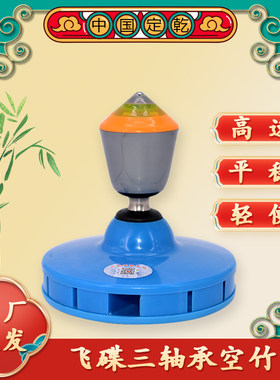 定乾牌飞碟单头三轴承