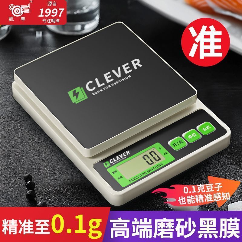 凯丰电子秤商用精准防水台秤