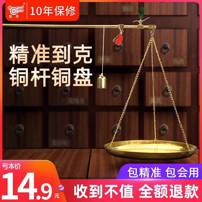中药秤药材称老杆称小杆秤小铜称