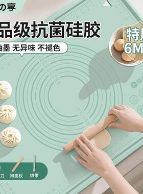 味之享食品级硅胶加厚防滑揉面垫