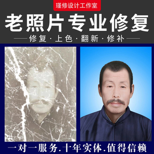 老照片修复提升还原像素模糊照片变高清处理放大修复画质提高扩大