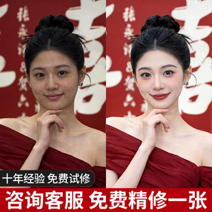 订婚宴修图婚礼跟拍领证修图婚纱照片精修百天全家福合影P图晨袍