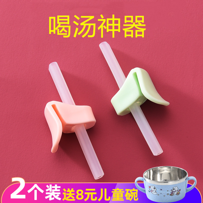 网红喝汤神器宝宝吸管碗婴儿喝粥硅胶卡扣配件儿童汤碗辅食喝水 - 实物图