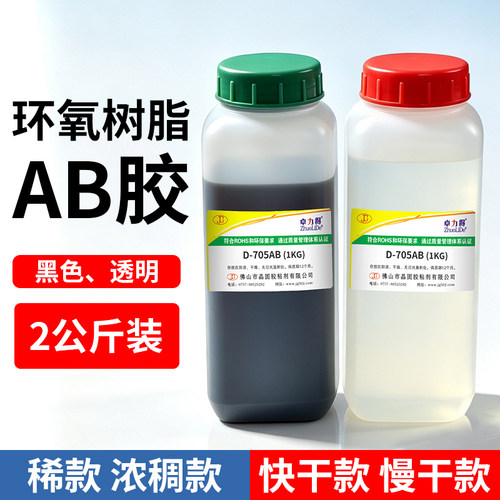 黑色环氧树脂AB胶填充防水耐高温