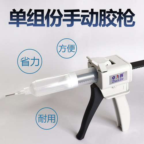 单组份uv胶枪手动胶枪省力