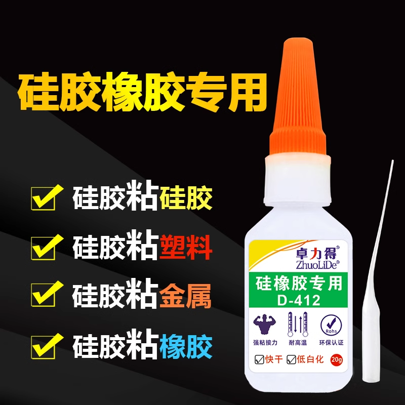 硅胶专用412透明塑料强力胶