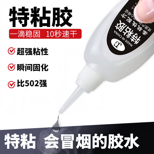 瞬间地板冒烟广告强力胶
