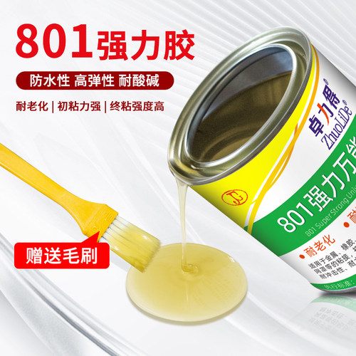 801强力胶氯丁胶粘皮革布料海棉