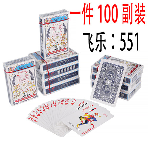 正品德州飞乐张记迎赢扑克整箱100副 扑克牌朴克牌纸牌便宜批