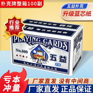 扑克牌整箱100副加厚扑克牌正品纸牌棋牌室五益顶乐顶星厂家直销