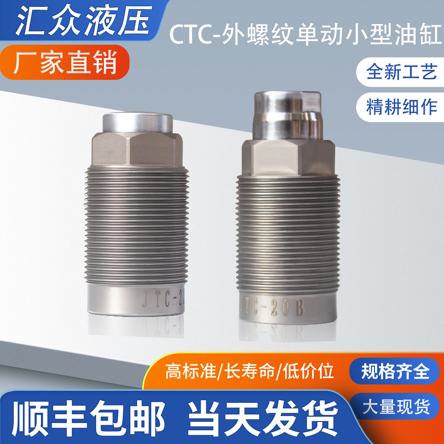嘉刚型CTC-20B外螺纹单动油缸 HTC20AHTC16AHTC12B夹具单动缸