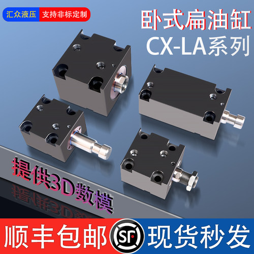 薄型油缸立式模具直线方形