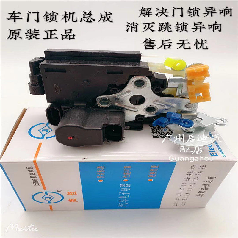 适用于别克凯越乐风新赛欧新景程中控锁