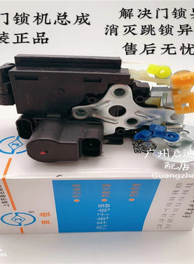 适用于别克凯越乐风新赛欧新景程车门锁机车门锁块带电机中控锁块