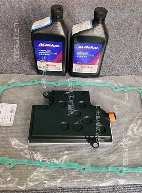 适用于凯迪拉克XT5 XT4 CT6 CT5 10速自动变速箱油 滤芯垫子 原厂