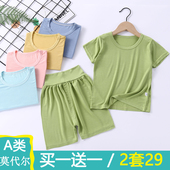 婴儿短袖 面膜T恤套装 高腰莫代尔1岁宝宝2男女儿童睡衣冰丝家居服3