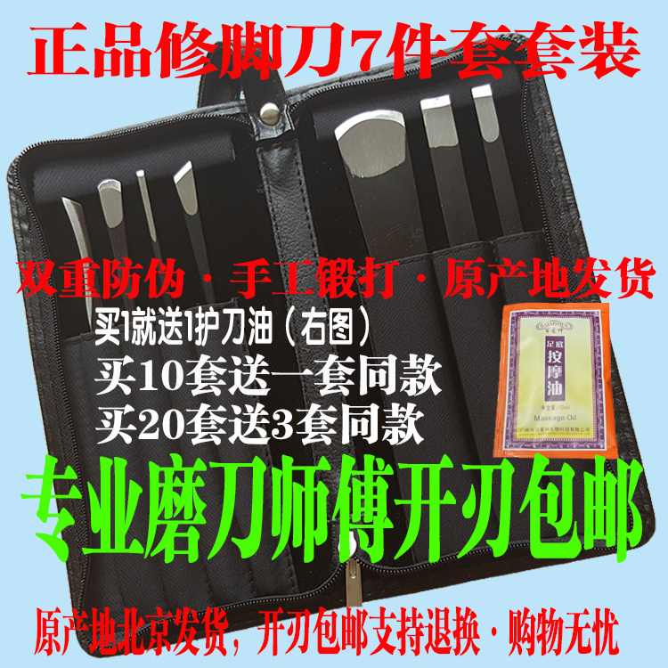 非一次性修脚刀套装工具家用技师死皮专用老茧脚垫灰甲指甲沟发炎
