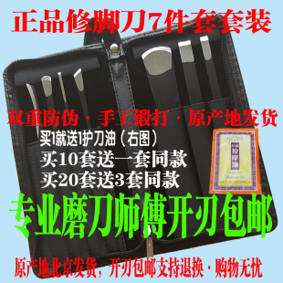 工具家用技师死皮专用老茧脚垫灰甲指甲沟发炎 非一次性修脚刀套装