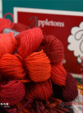 英国进口 Appletons 细羊毛线 100%羊毛刺绣线 红色系二