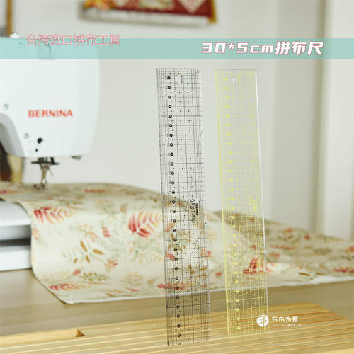 台湾进口硕美sewmate5cm厚度拼布