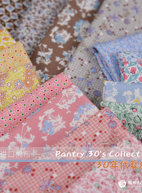 日本进口棉布~Pantny 30's collection 30年代复刻 手工拼布  H2