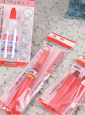 特价!日本进口KAWAGUCHI河口19-537/538/11-240锁边液防脱线液L1