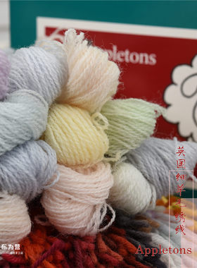 英国进口 Appletons 细羊毛线 100%羊毛刺绣线 马卡龙色系