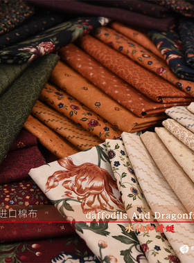 美国进口棉布拼布MODA Daffodils And Dragonflies 水仙与蜻蜓 A