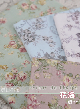特价!日本进口棉布~YUWA出品 Fleur de Clamps 花海 G