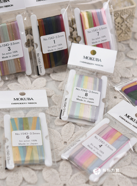 特价日本 MOKUBA 木马1543 3.5mm 段染丝带 8色 5米/包